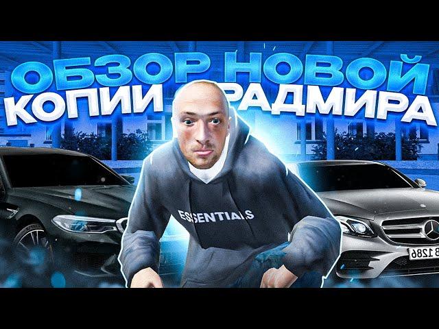 ОБЗОР НОВОЙ КОПИИ РАДМИРА БОНУС 500КК ПРИ ВХОДЕ БЕСПЛАТНЫЕ АДМИНКИ!!!