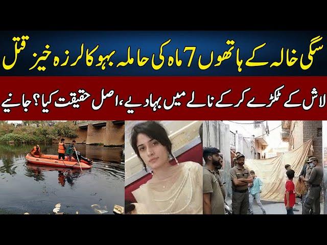 Complete Details Of Shocking Murder In Daska Sialkot | Neo Pakistan | Neo News | JA1W