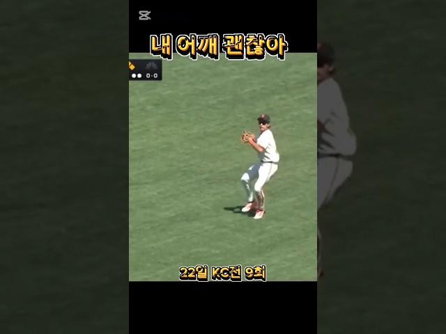홈으로 뛴다고? 이정후 어시스트!