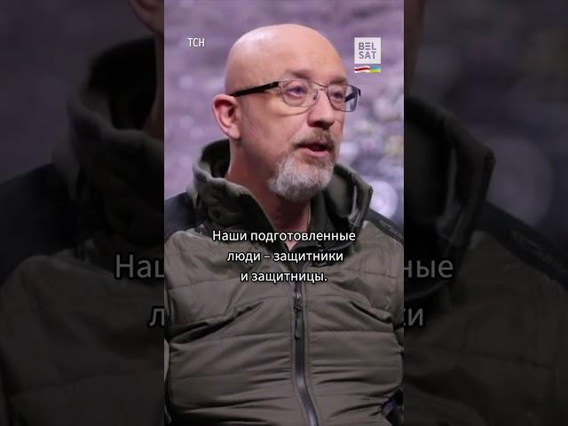 Резников: У Украны есть все три компонента успеха контрнаступления #shorts