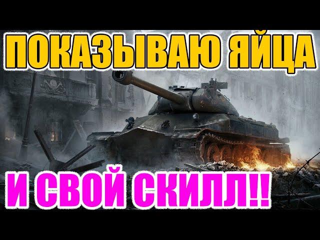 КАКОЙ МОЙ СКИЛЛ ПОСЛЕ ПЕРЕРЫВА ИГРЫ СМОТРИМ И ПОДДЕРЖИВАЕМ $