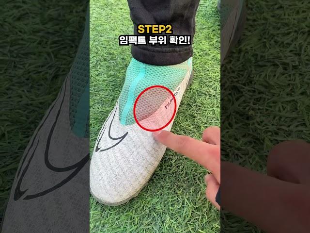 축구 슈팅 잘차는 4가지 방법