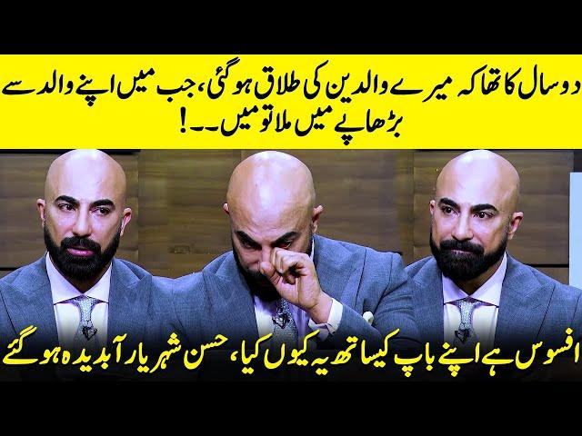 Hassan Sheheryar Yasin Opens Up About His Relationship With His Father | Wasi Shah | HSY | JP1Q