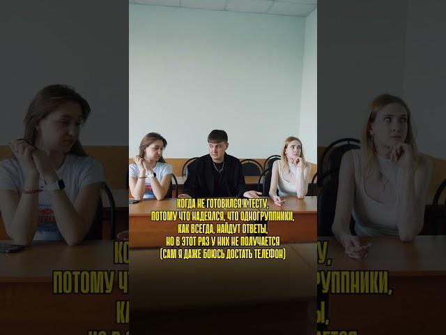 А что делать то? || ГУУ