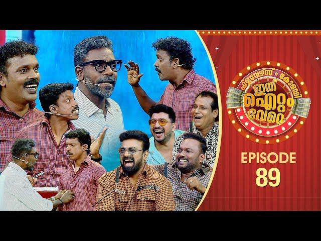 Ithu Item Vere | Comedy Show | Ep# 89