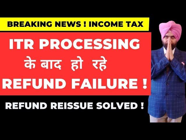 ITR PROCESSING STATUS ! INCOME TAX REFUND FAILURE AND REISSUE REFUND PROBLEM SOLVED !