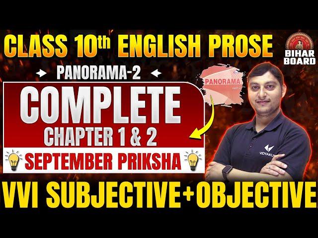 Class 10 English vvi Subjective Question | Bihar Board 10th English vvi Objective Question