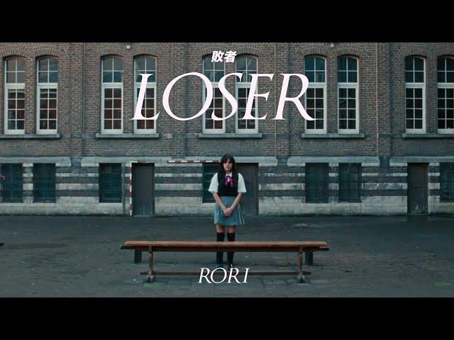 RORI - Loser (Clip officiel)