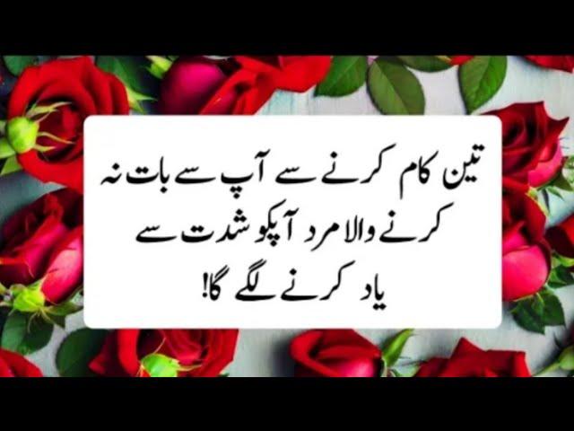 Bano Qudsia Qouets l Relationship Qouets l Motivational qouets l Urdu Poetry l Meharvoice1M