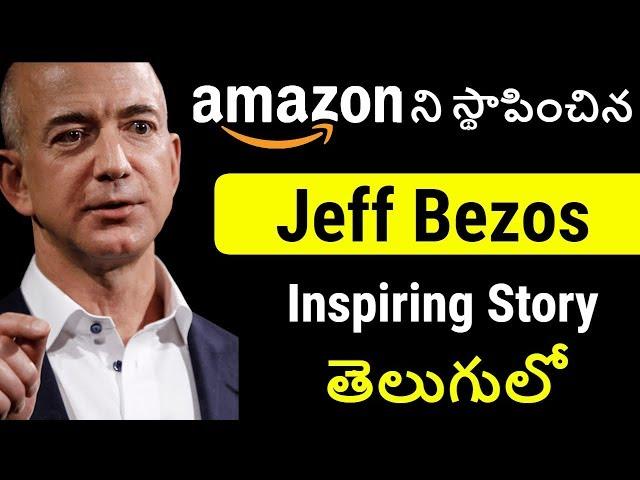 Amazon Founder Jeff Bezos Biography in Telugu | Inspiring Story of Jeff Bezos for Entrepreneurs