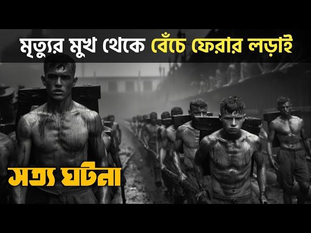 সত্য ঘটনা ॥ Unbroken explained in bangla || survival story || true story || best of hollywood