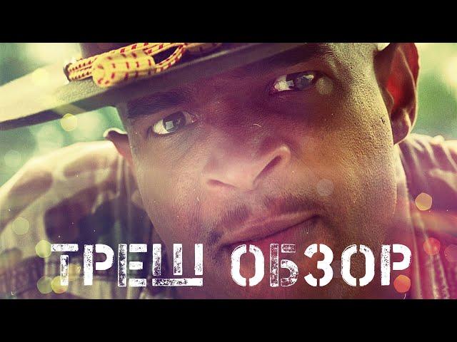 ТРЕШ ОБЗОР Майор Пейн (КОМЕДИЯ ИЗ 90Х)
