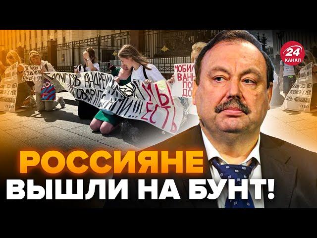 ГУДКОВ: Дивіться! ПРОТЕСТ у центрі Москви! Ось що ВИМАГАЮТЬ від Білоусова. Шойгу приберуть?