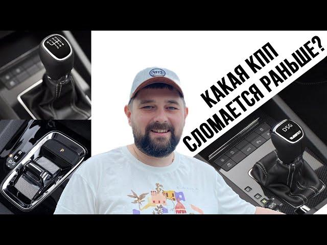 Какая коробка раньше сломается в SKODA: МКПП, DSG, АКПП