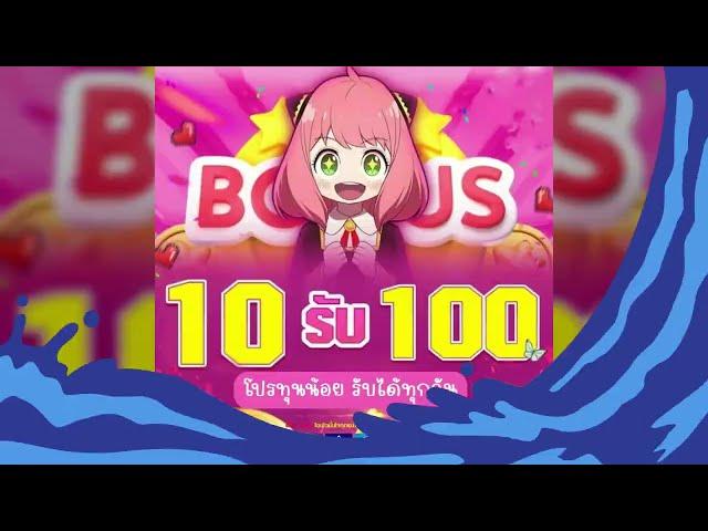 EP.6 ฝาก10รับ100 โปรสล็อตทุนน้อย 2023 