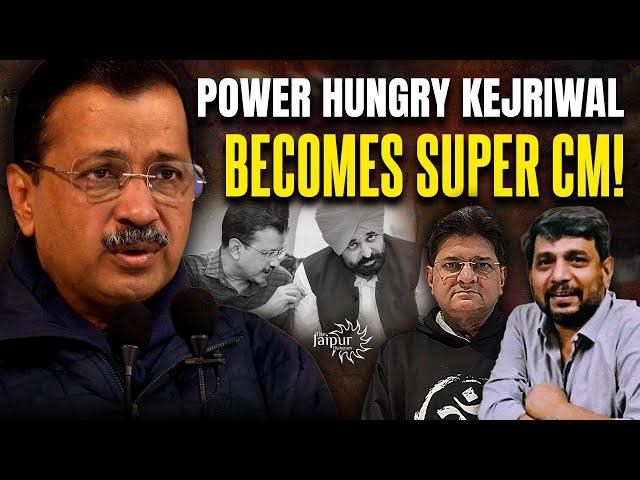 Muslims to come on Streets on Waqf? | Kejriwal Becomes Super CM | Milkipur | Anupam Mishra