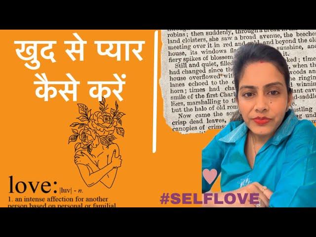 Self Love Steps to Manifest Dreams Using Law of Attraction | Anupama Mohata