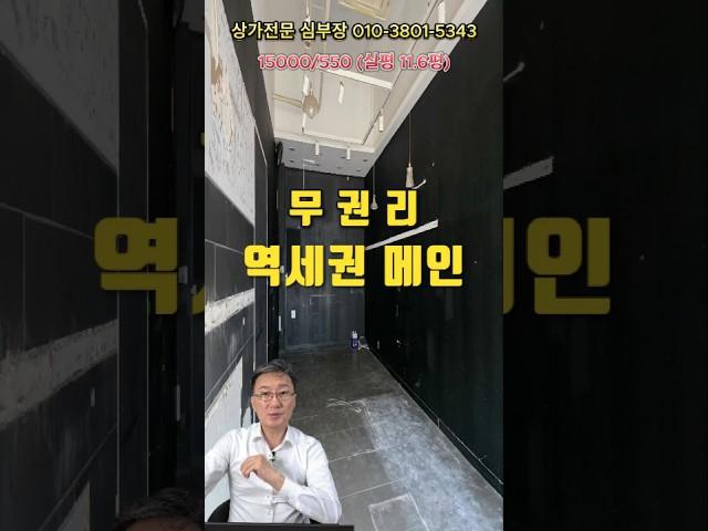 안산 상가 임대 정보 상록수 역세권 메인 상가 매물