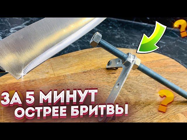 Точим нож до бритвенной остроты! Простая самоделка и полезные советы по заточке ножа острее бритвы!