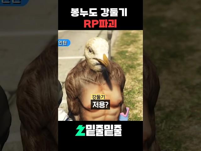 봉누도 레전드 RP파괴 ㅋㅋㅋㅋㅋ