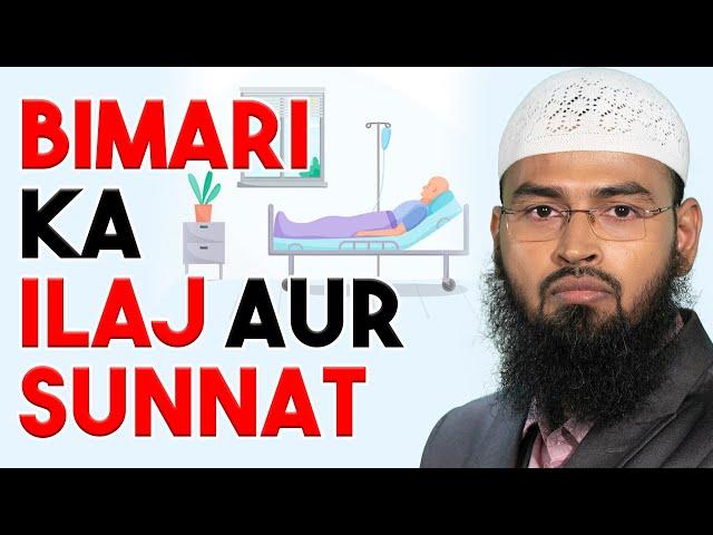 Bimari Ka Ilaj Karna Sunnat Hai Aur Ilaj Ke Kuch Sunnat Aur Ghair Sunnat Tariqe By @AdvFaizSyedOfficial