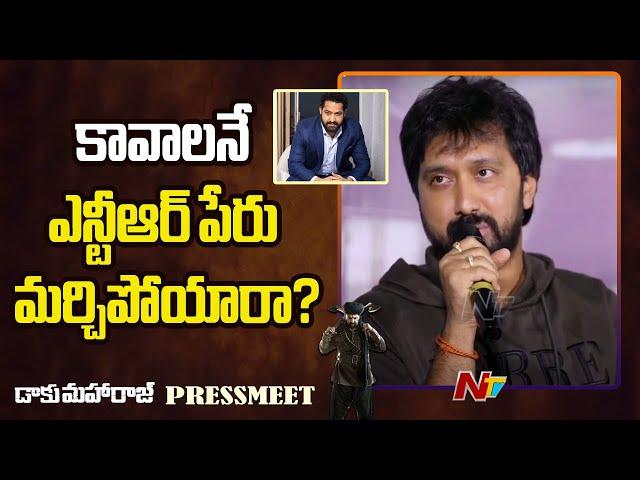 Director Bobby reacts on Skipping Jr NTR name in Balakrishna's show | Ntv