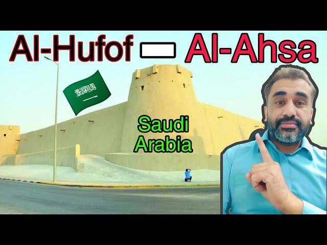 Visit City on Weekend | Al-Ahsa Hufof (Saudi Arabia ) Visiting on Friday #hofuf #alahsa #saudiarabia