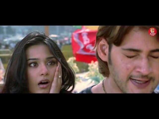 Mahesh Babu | Amrita Rao | Athidhi Tamil Movie | Viral | Shorts | #superclusterproductions