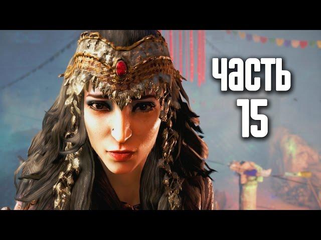 Прохождение FAR CRY 4 — Часть 15: Стреляй в посланника