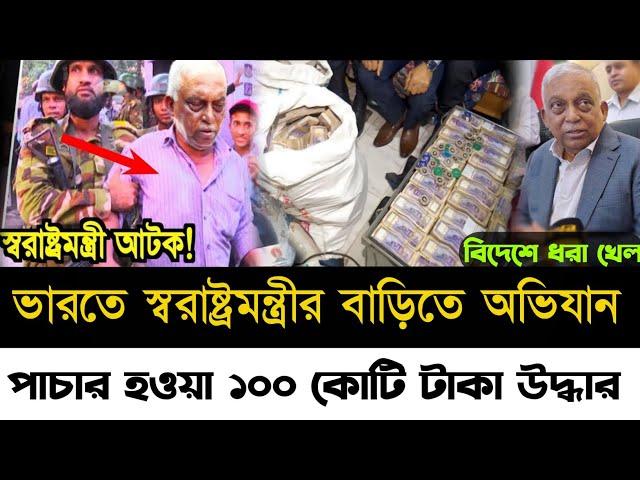 Ajker Bangla Khobor 16 Nov 2024 | Bangladesh Letest News | Somoy Sangbad News | Bangla News Today |