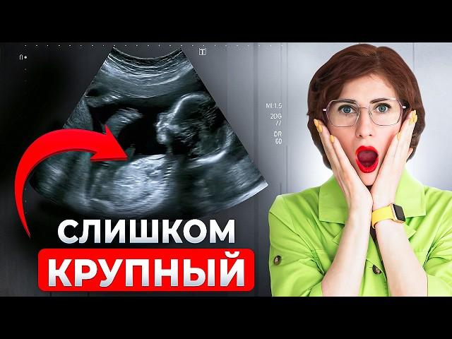 Как контролировать развитие плода? Не дай ему набрать слишком большой вес!