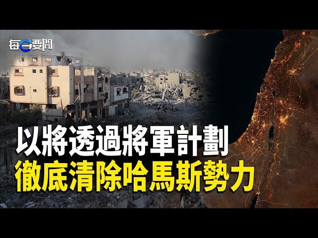 以軍導彈精準空襲 貝魯特建築瞬間夷平；朝鮮援俄200座軍工廠運作 芬蘭總統不看好         主播：黃容【希望之聲粵語頻道-每日要聞】