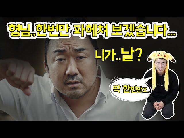 [야나두X날라리데이브] 마쌤의 영어실력 파헤치기!l 날라리데이브 l 야나두 l 영어회화 l