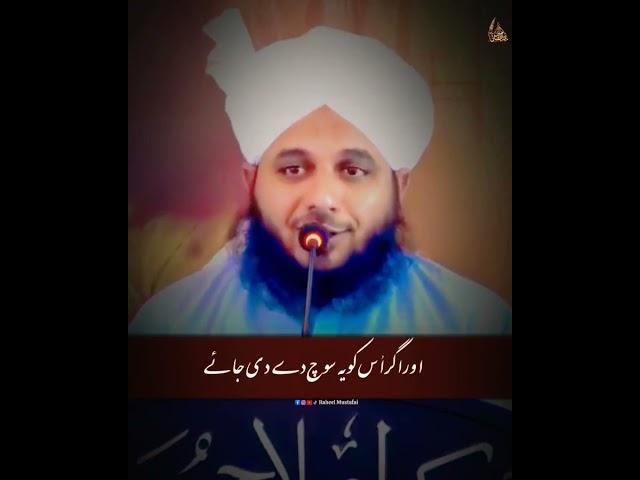 Farmabardar Aulad Ka Wazifa! | Ajmal Raza Qadri Status | #shorts