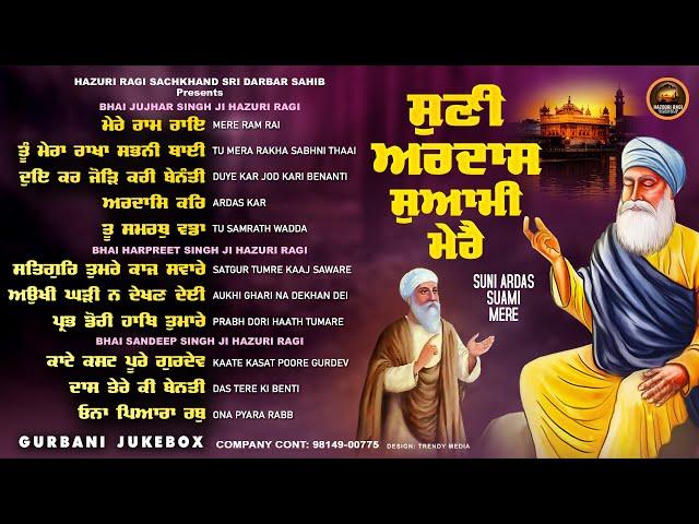 New Shabad Gurbani Kirtan 2024 | Shabad Gurbani  |Suni Ardas Suami Mere | New Shabad 2024