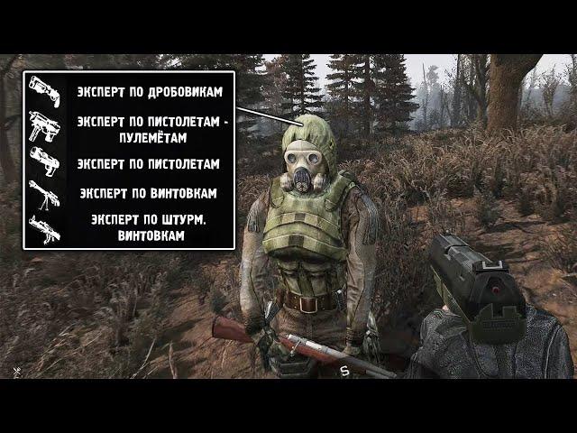 Полная Прокачка Персонажа - S.T.A.L.K.E.R. Anomaly 1.5.2. Last Day #5