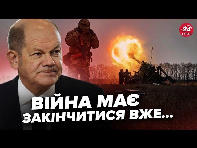 ️Шольц ШОКУВАВ Україну заявою про закінчення війни! Такого ніхто не очікував