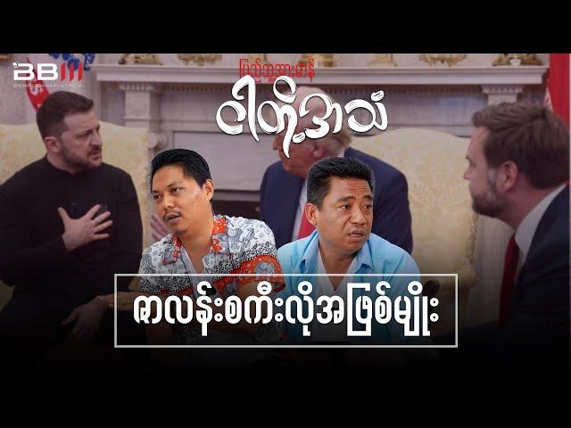 ဇာလန်းစကီးလို အဖြစ်မျိုး