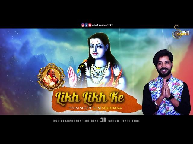 Likh Likh Ke - Baba Balak Nath Latest Bhajan - Baljinder Bains - Studio Beats Records