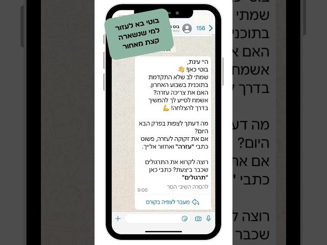 הצצה מאחורי הקלעים תוכנית ח.ש.י.פ.ה : איך יוצרים חוויית למידה דיגיטלית חדשנית