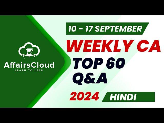 Current Affairs Weekly | 10 - 17 September 2024 | Hindi | Current Affairs | AffairsCloud