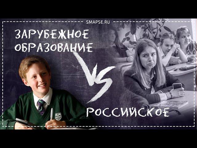 Сколько вкладывают в образование за рубежом и в России? Как финансируются школы и университеты?