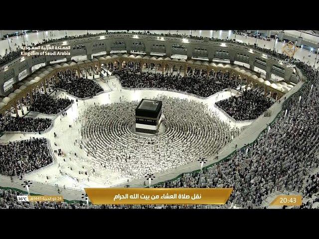  Makkah Live | مكة مباشر | الحرم المكي مباشر | قناة القران الكريم السعودية مباشر | مكه المكرمه مبا