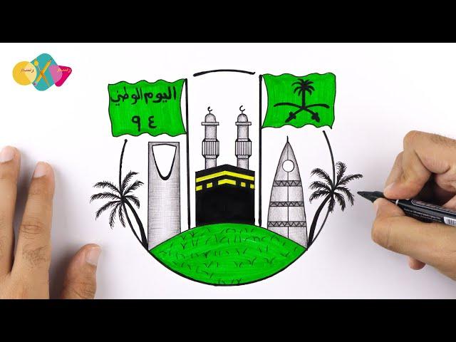 رسم سهل جدا لليوم الوطني السعودي 94 | رسومات لليوم الوطني السعودي | رسمات عن اليوم الوطني رسمه سهله