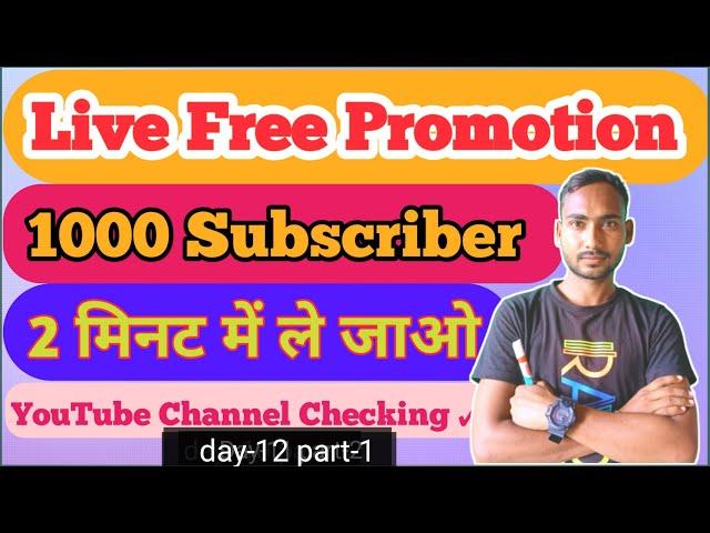 Get 100+ Subscribe Free | Live Channel Checking And Free Promotion | Free Promotion #live