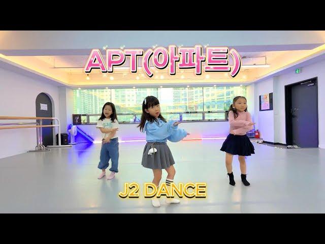 로제 & 브루노마스 (ROSÉ & Bruno Mars) - APT(아파트) J2 DANCE kids dance class / 부산 댄스