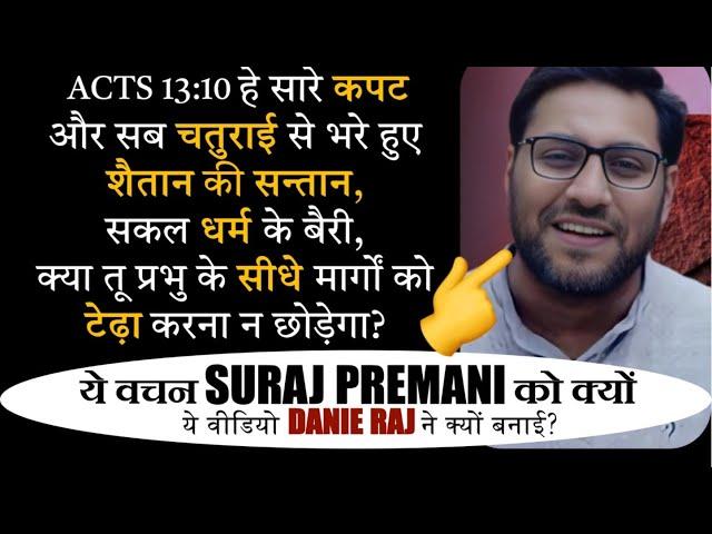 SURAJ PREMANI PREACHED OUT OF CONTEXT ON TONGUES