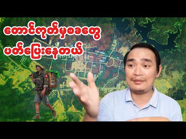 how is going in Taunggoke Kyaw Myo Min talk