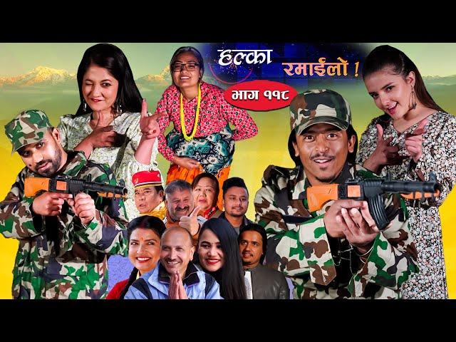 Halka Ramailo | Episode 118 | 13 February | 2022 | Balchhi Dhurbe, Raju Master | Nepali Comedy