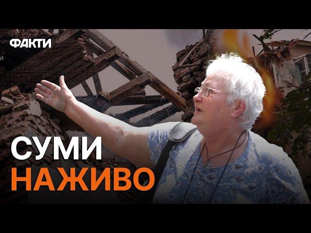 Під завалами ЗНАЙШЛИ ЖІНКУ... Росія атакувала СУМИ ШАХЕДАМИ